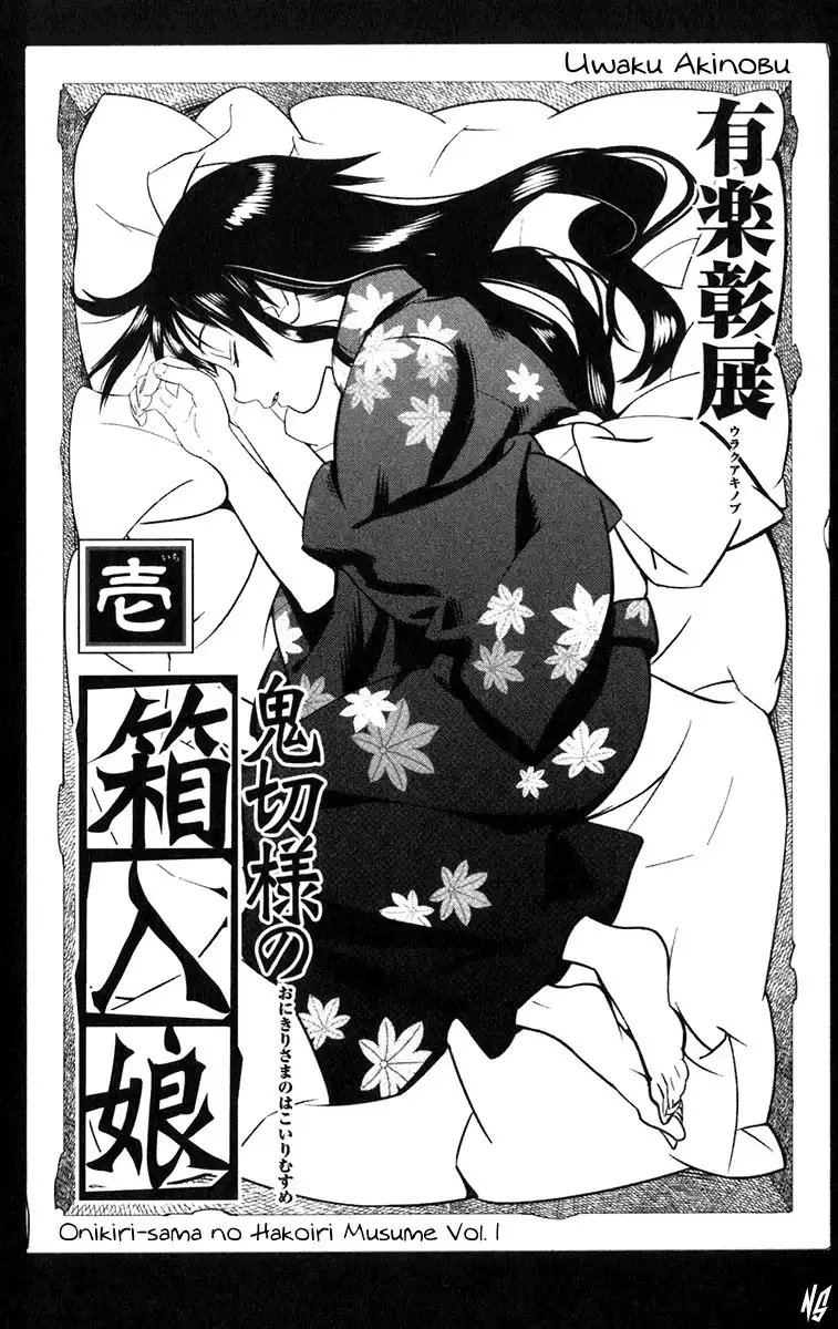 Onikirisama no Hakoirimusume Chapter 1 7